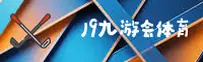 j9九游会APP「中国」官方网站 - J9JIUYOU